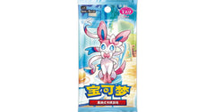 Pokemon Display - Ecarlate et Violet Gem Pack - Vol. 2 - 15 Boosters- Chinois