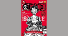 One Piece Promo Card Luffy Red ST21-014 + Magazine + Carte Stock limité