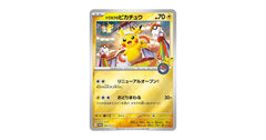 Pokemon Special Box Pikachu Tohoku Pokemon Center